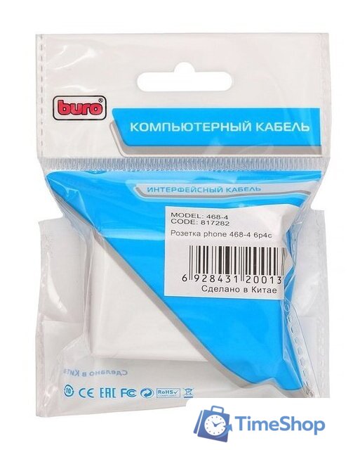 Розетка телефонная Buro 468-4 6p4c cat.5E krone - Изображение №3 — Интернет-магазин Time-Shop