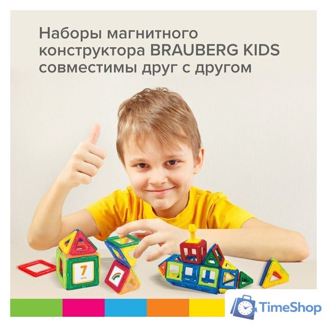 Магнитный конструктор BRAUBERG 663844 Kids Magnetic Blocks-26 - Изображение №10 — Интернет-магазин Time-Shop