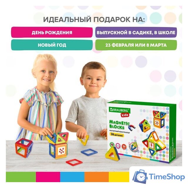 Магнитный конструктор BRAUBERG 663844 Kids Magnetic Blocks-26 - Изображение №7 — Интернет-магазин Time-Shop