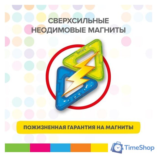 Магнитный конструктор BRAUBERG 663844 Kids Magnetic Blocks-26 - Изображение №9 — Интернет-магазин Time-Shop