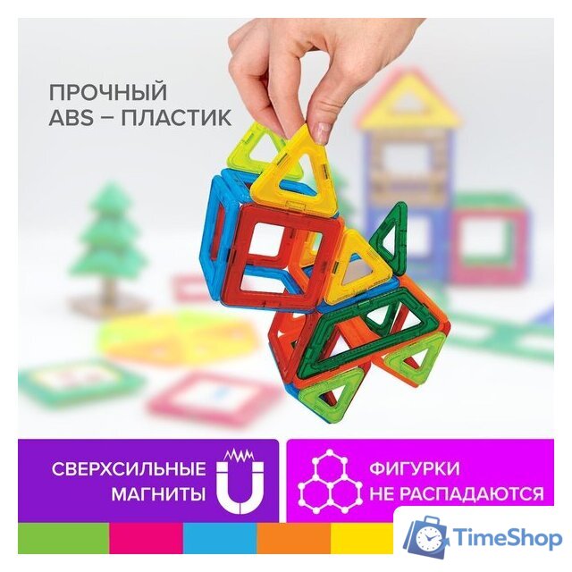Магнитный конструктор BRAUBERG 663844 Kids Magnetic Blocks-26 - Изображение №4 — Интернет-магазин Time-Shop