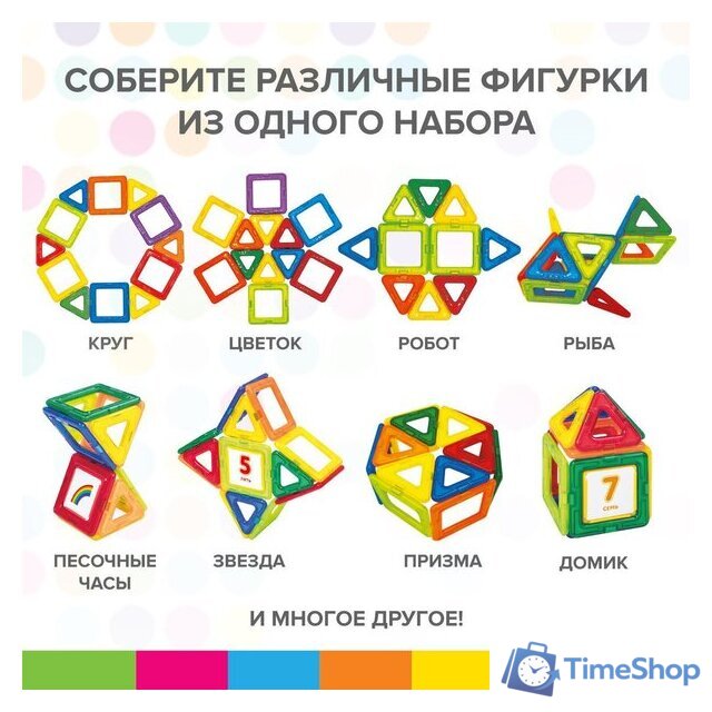 Магнитный конструктор BRAUBERG 663844 Kids Magnetic Blocks-26 - Изображение №2 — Интернет-магазин Time-Shop