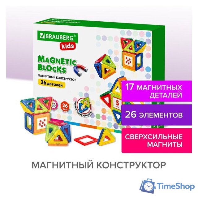 Магнитный конструктор BRAUBERG 663844 Kids Magnetic Blocks-26 - Изображение №14 — Интернет-магазин Time-Shop