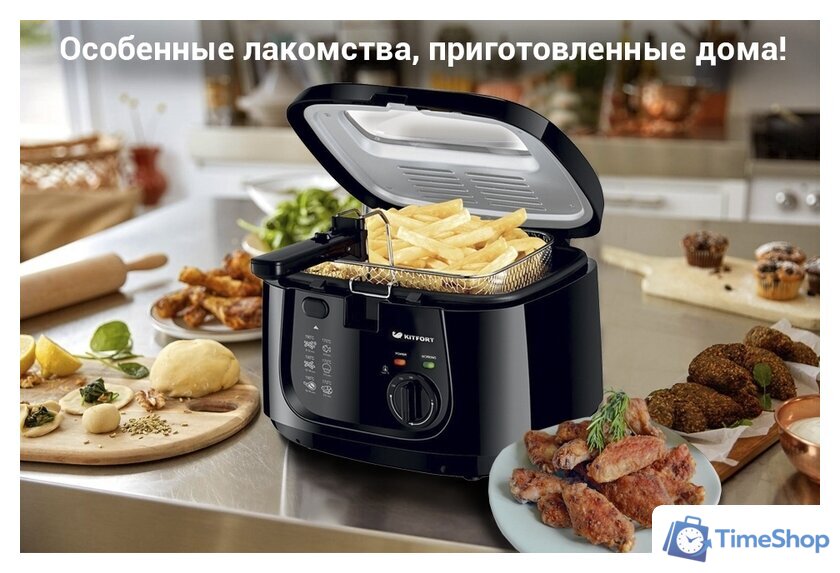 Фритюрница Kitfort KT-2018 - Изображение №9 — Интернет-магазин Time-Shop