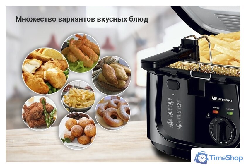 Фритюрница Kitfort KT-2018 - Изображение №10 — Интернет-магазин Time-Shop