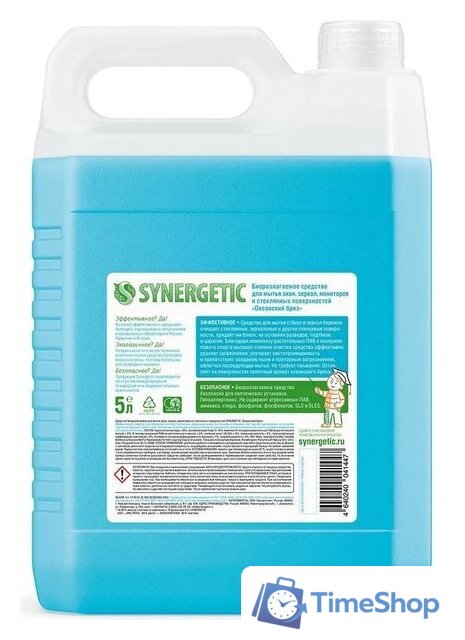 Средство для стекла и зеркал Synergetic Биоразлагаемое. Океанский бриз 5 л - Изображение №2 — Интернет-магазин Time-Shop