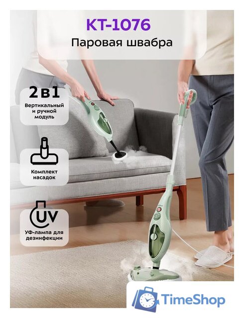 Паровая швабра Kitfort KT-1076 - Изображение №1 — Интернет-магазин Time-Shop