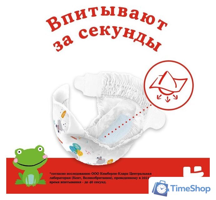 Подгузники Huggies Classic 4 Mega (68 шт) - Изображение №3 — Интернет-магазин Time-Shop
