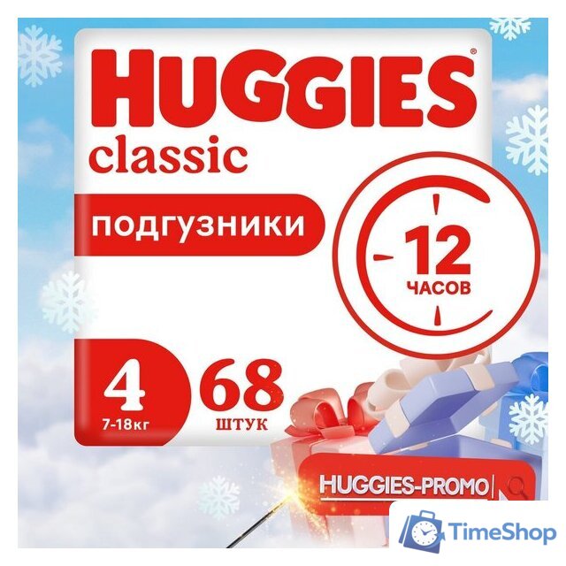 Подгузники Huggies Classic 4 Mega (68 шт) - Изображение №2 — Интернет-магазин Time-Shop