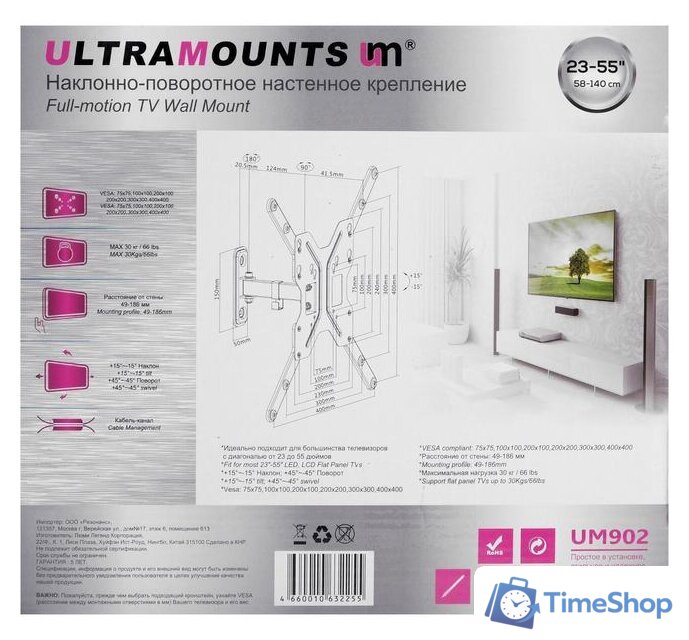 Кронштейн для телевизора Ultramounts UM902 (черный) - Изображение №11 — Интернет-магазин Time-Shop