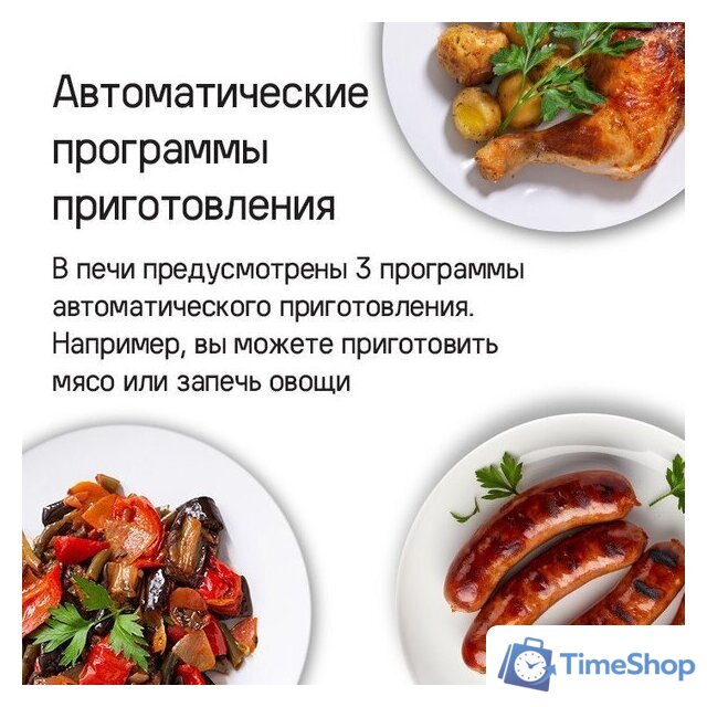 Электрический духовой шкаф MAUNFELD XCMO4414GW - Изображение №14 — Интернет-магазин Time-Shop