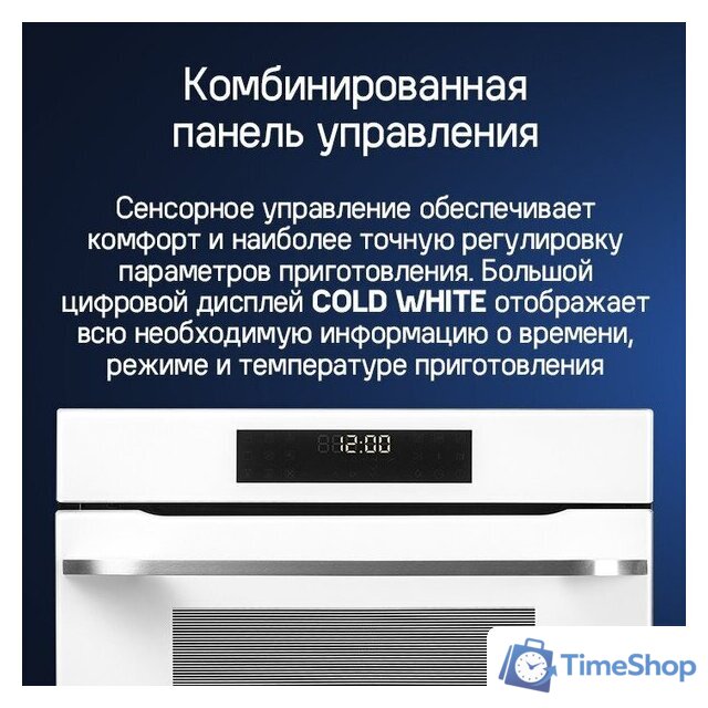 Электрический духовой шкаф MAUNFELD XCMO4414GW - Изображение №15 — Интернет-магазин Time-Shop