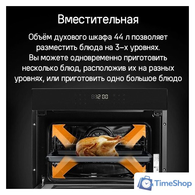 Электрический духовой шкаф MAUNFELD XCMO4414GW - Изображение №12 — Интернет-магазин Time-Shop