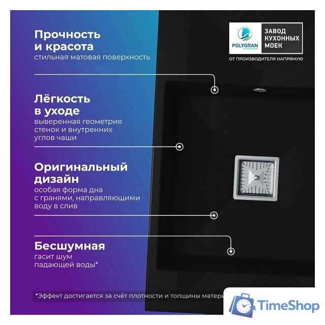 Кухонная мойка Polygran Blade 780 (космос) - Изображение №6 — Интернет-магазин Time-Shop
