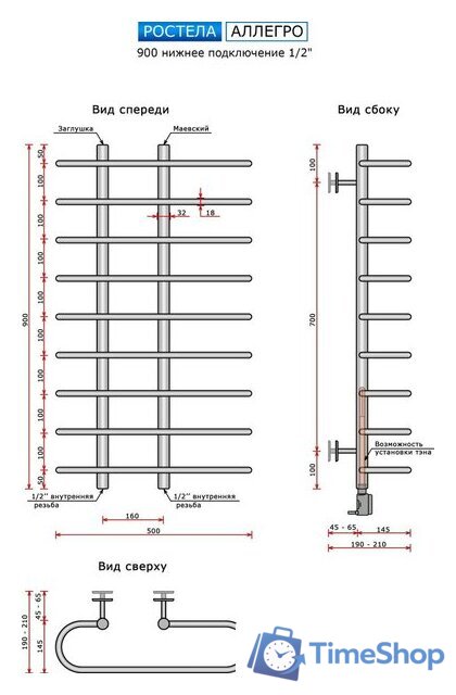 Полотенцесушитель Ростела Аллегро 1/2