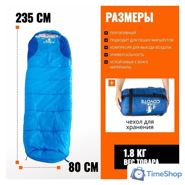 Спальный мешок Coyote Baring ZC-SB022 (синий с туристическим ковриком Foal 1.2см хаки) - Изображение №4 — Интернет-магазин Time-Shop