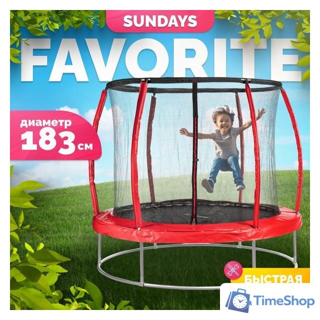 Батут Sundays Favorite Premium 6FT (красный, с сеткой) - Изображение №1 — Интернет-магазин Time-Shop