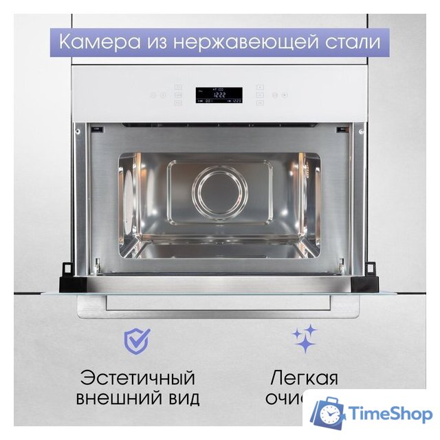 Микроволновая печь Zigmund & Shtain BMO 22 W - Изображение №7 — Интернет-магазин Time-Shop