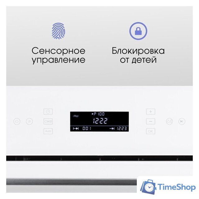 Микроволновая печь Zigmund & Shtain BMO 22 W - Изображение №5 — Интернет-магазин Time-Shop