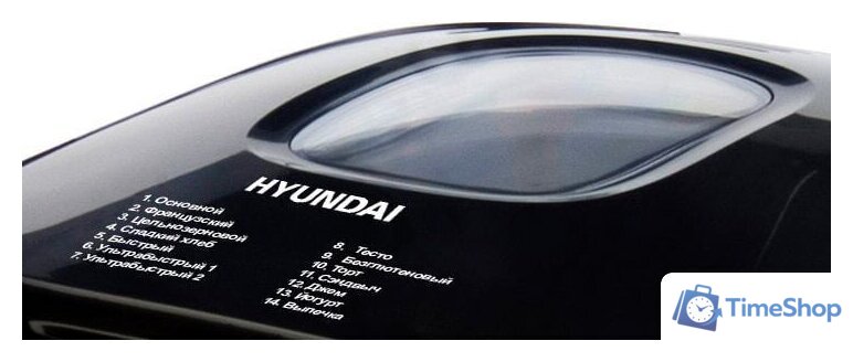 Хлебопечка Hyundai HYBM-P0613 - Изображение №3 — Интернет-магазин Time-Shop