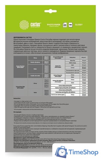 Фотобумага CACTUS Глянцевая A4 130 г/м2 100 листов CS-GA4130100ED - Изображение №2 — Интернет-магазин Time-Shop