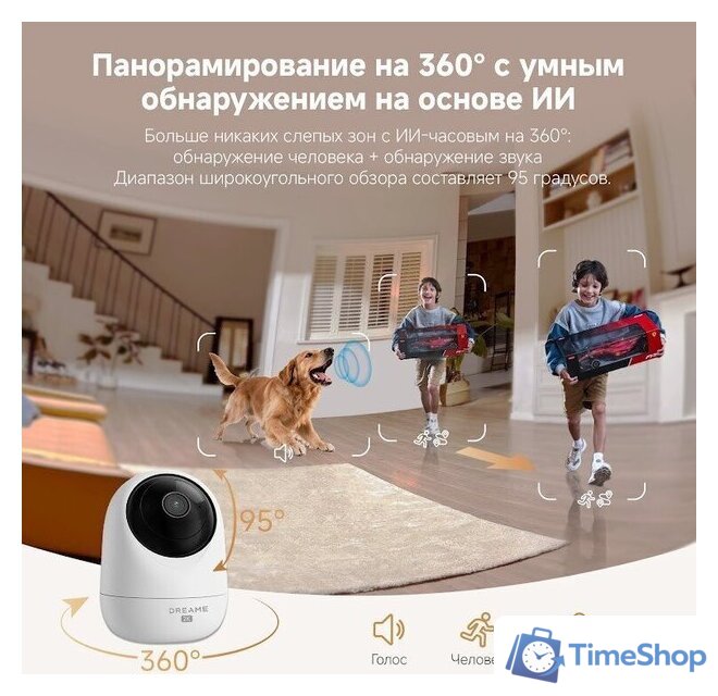 IP-камера Dreame Navo Care 1 Incam 2K - Изображение №7 — Интернет-магазин Time-Shop