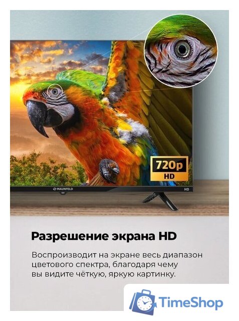 Телевизор MAUNFELD MLT32HSX02 - Изображение №3 — Интернет-магазин Time-Shop