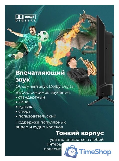 Телевизор MAUNFELD MLT32HSX02 - Изображение №4 — Интернет-магазин Time-Shop