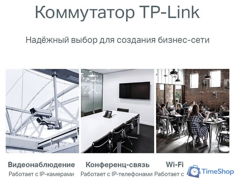 Настраиваемый коммутатор TP-Link TL-SG1218MPE V4.20 - Изображение №8 — Интернет-магазин Time-Shop