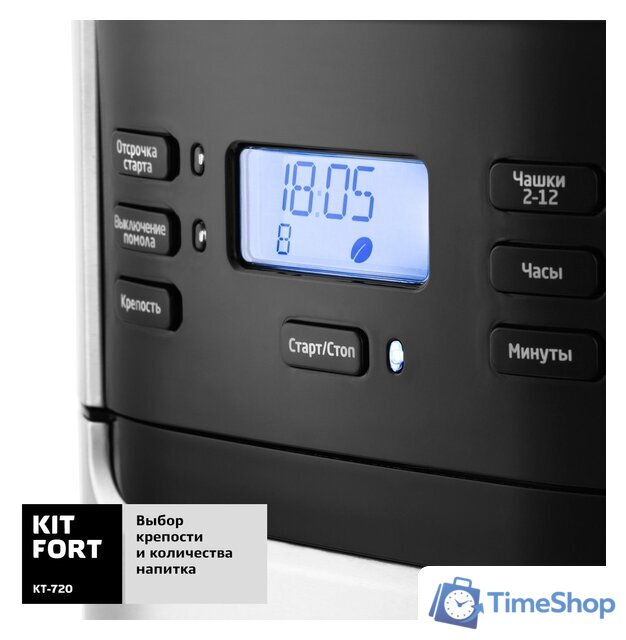 Капельная кофеварка Kitfort KT-720 - Изображение №4 — Интернет-магазин Time-Shop