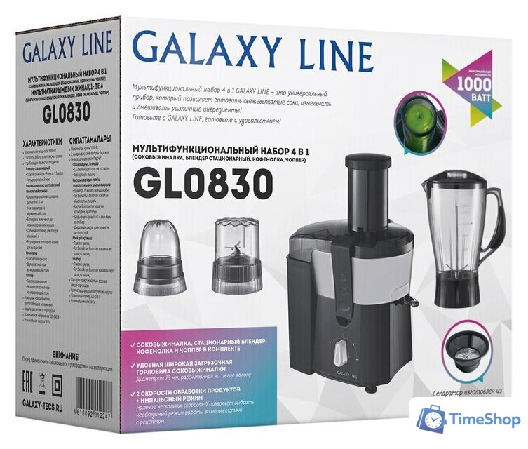 Кухонный комбайн Galaxy Line GL0830 - Изображение №10 — Интернет-магазин Time-Shop