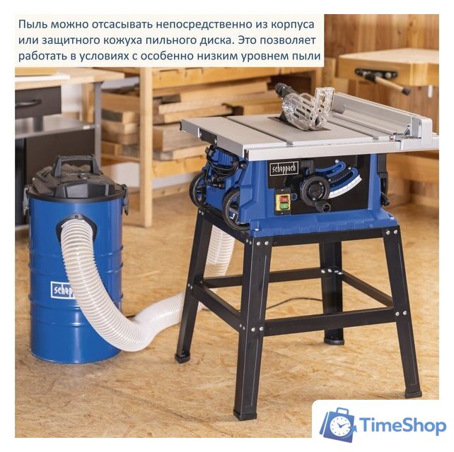 Распиловочный (циркулярный) станок Scheppach HS105 - Изображение №6 — Интернет-магазин Time-Shop