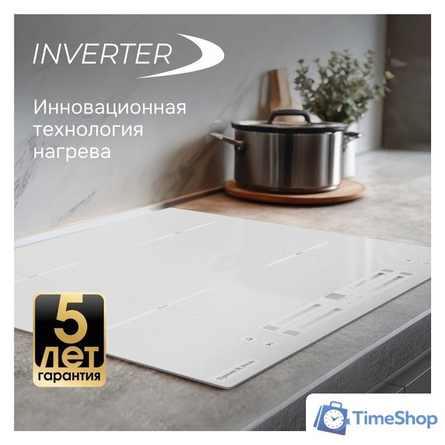 Варочная панель Zigmund & Shtain CI 23.6 W - Изображение №8 — Интернет-магазин Time-Shop