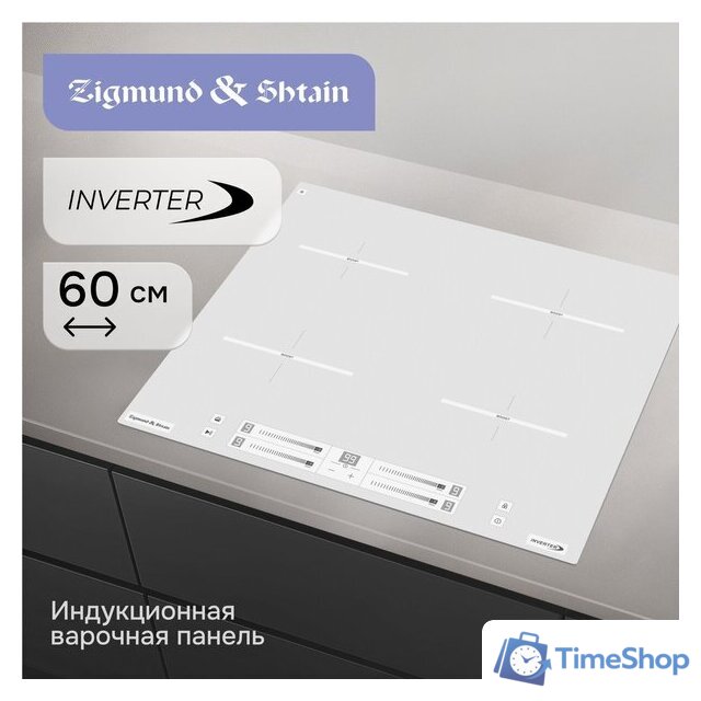 Варочная панель Zigmund & Shtain CI 23.6 W - Изображение №3 — Интернет-магазин Time-Shop