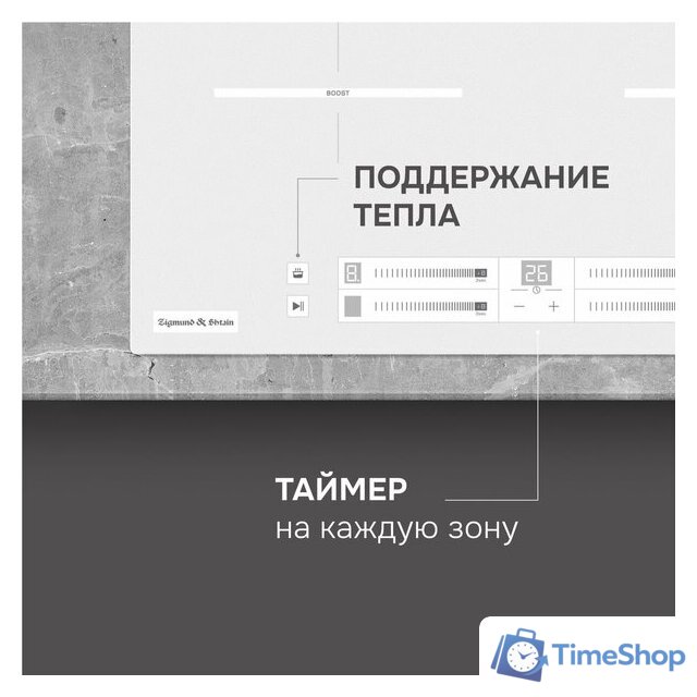 Варочная панель Zigmund & Shtain CI 23.6 W - Изображение №9 — Интернет-магазин Time-Shop