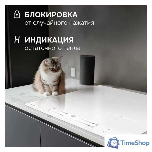 Варочная панель Zigmund & Shtain CI 23.6 W - Изображение №10 — Интернет-магазин Time-Shop