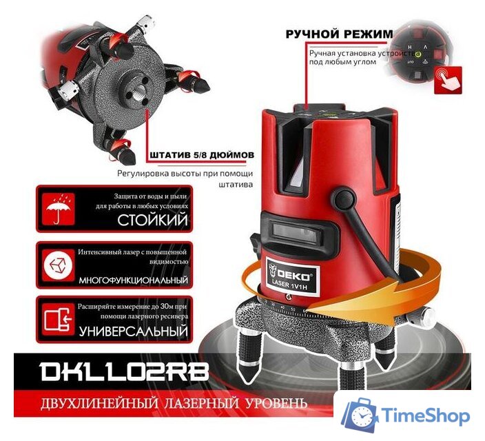 Лазерный нивелир Deko DKLL02RB Set1 065-0275 - Изображение №5 — Интернет-магазин Time-Shop