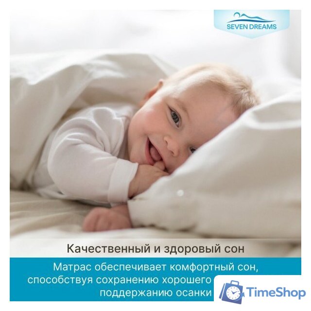 Матрас Seven Dreams Classic Hollcon 415162 (80x180) - Изображение №4 — Интернет-магазин Time-Shop