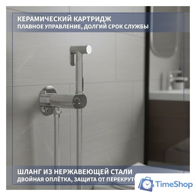 Гигиенический душ Lauter Neo 21LT0471CH - Изображение №2 — Интернет-магазин Time-Shop