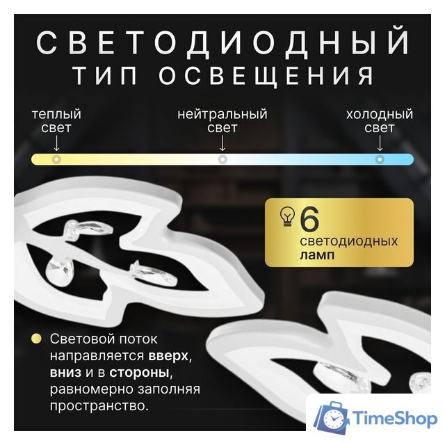 Припотолочная люстра Sundays Home R-40 6327 - Изображение №2 — Интернет-магазин Time-Shop