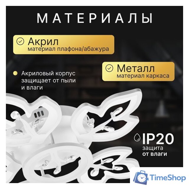 Припотолочная люстра Sundays Home R-40 6327 - Изображение №4 — Интернет-магазин Time-Shop