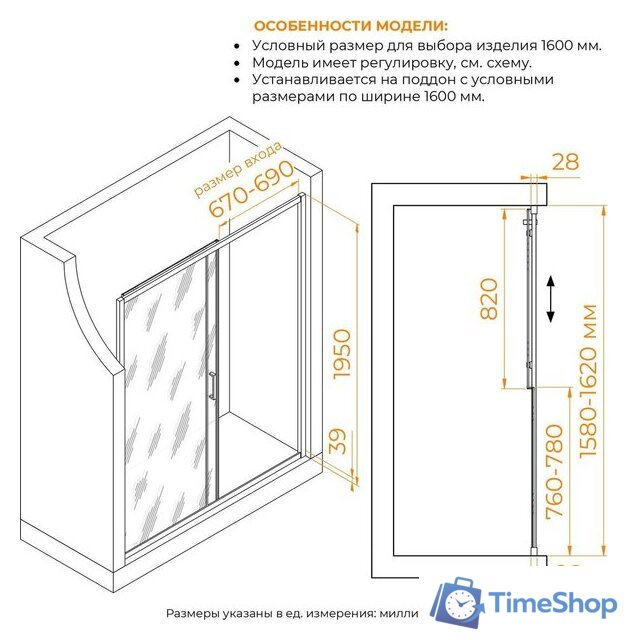 Душевая дверь RGW PA-114B 030811416-14 - Изображение №3 — Интернет-магазин Time-Shop