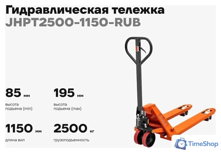 Тележка ручная Gigant JHPT2500-1150-RUB (резиновые колеса) - Изображение №2 — Интернет-магазин Time-Shop