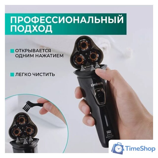 Электробритва Timberk T-SHR40L - Изображение №11 — Интернет-магазин Time-Shop