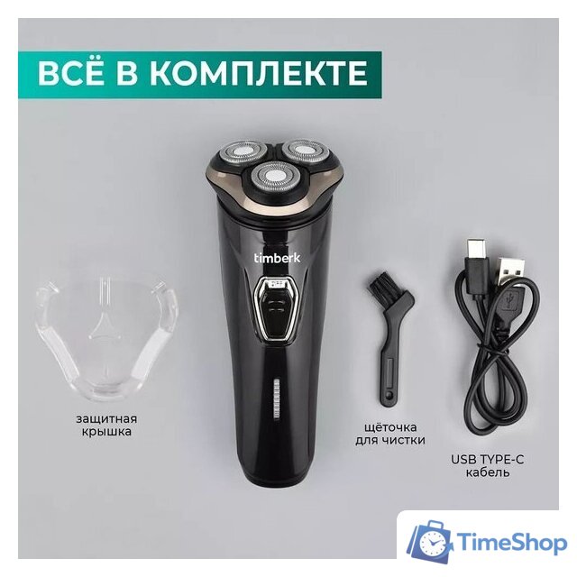 Электробритва Timberk T-SHR40L - Изображение №16 — Интернет-магазин Time-Shop