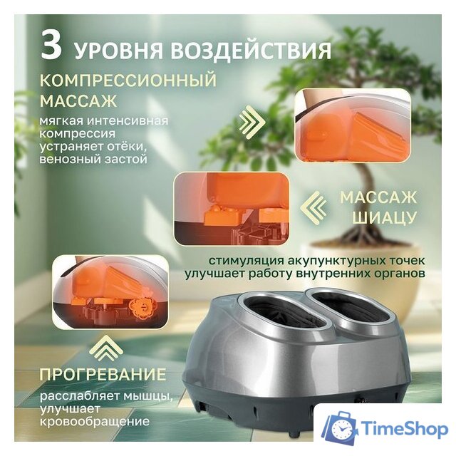 Массажер для ног Atlanta ATH-6367 (серый) - Изображение №3 — Интернет-магазин Time-Shop