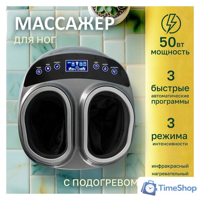 Массажер для ног Atlanta ATH-6367 (серый) - Изображение №2 — Интернет-магазин Time-Shop