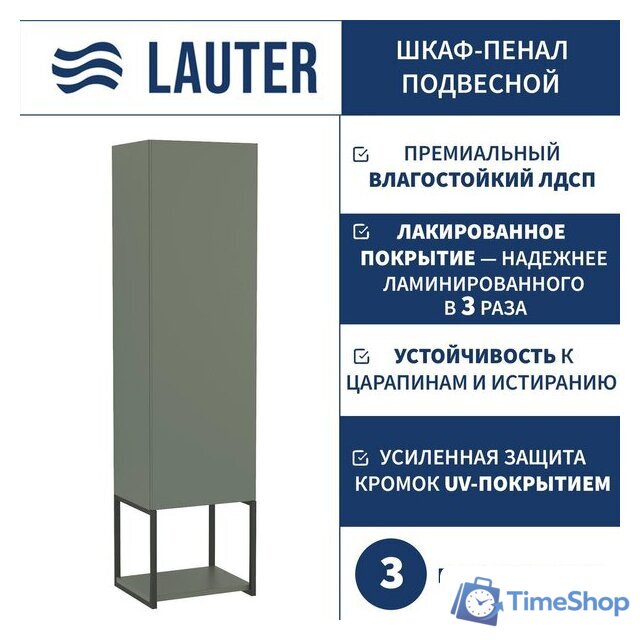 Lauter Шкаф-полупенал Навесной Lea (серо-зеленый п/мат) - Изображение №1 — Интернет-магазин Time-Shop