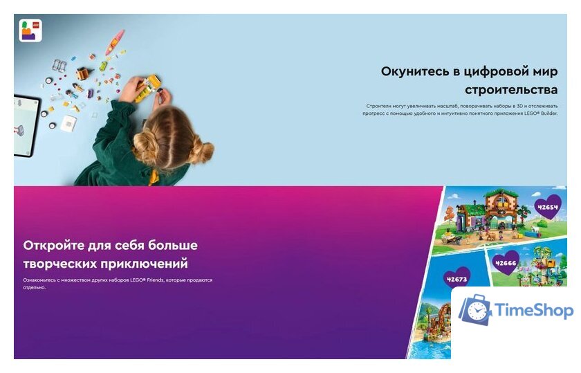 Конструктор LEGO Friends Автомобиль для путешествий с друзьями 42659 - Изображение №15 — Интернет-магазин Time-Shop
