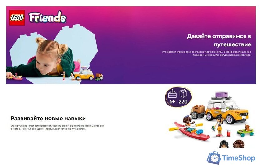 Конструктор LEGO Friends Автомобиль для путешествий с друзьями 42659 - Изображение №13 — Интернет-магазин Time-Shop